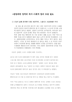 [여성장애인복지] 장애여성복지 영역 중 체육계 종사자-15