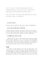 [여성장애인복지] 장애여성복지 영역 중 체육계 종사자-16
