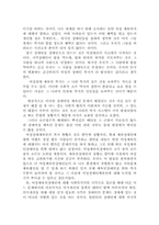 [여성장애인복지] 장애여성복지 영역 중 체육계 종사자-17