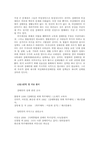 [여성장애인복지] 장애여성복지 영역 중 체육계 종사자-18