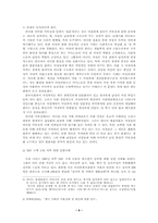[여성복지] 황혼이혼여성들에 대한 사회복지적 접근 방안-9