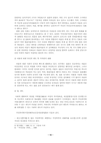 [여성복지] 황혼이혼여성들에 대한 사회복지적 접근 방안-10