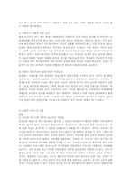[여성복지]미혼 부모 아동복지 사업의 대책-4