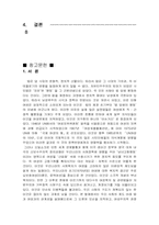 [여성복지] 여성과 법-2