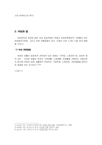 [여성복지] 여성과 법-3