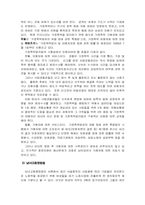 [여성복지] 여성과 법-6