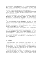 [여성복지] 여성과 법-7