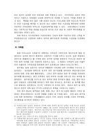 [여성복지] 여성과 법-8