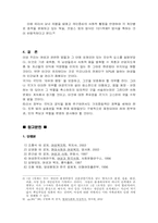 [여성복지] 여성과 법-9