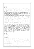 [노인복지론] 노인의 성생활 실태와 인식의 제고-2