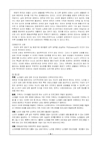 [노인복지론] 노인의 성생활 실태와 인식의 제고-10