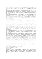 [아동복지]아동권리의 기본 원칙과 현황 및 문제점-12