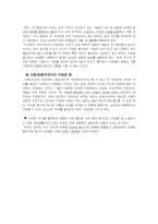 [교양]직업관 레포트-2