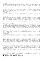 [텍스타일]한국과미국의 텍스타일 산업구조-3