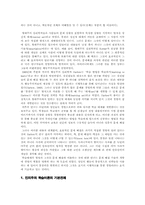 [경영교육심리학] 학습이론-16