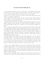 [여성복지]10대 미혼모의 문제와 복지대책에 관한 연구-1