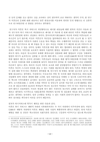 [여성복지]10대 미혼모의 문제와 복지대책에 관한 연구-2