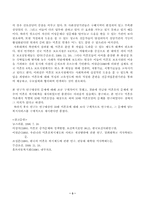 [여성복지]10대 미혼모의 문제와 복지대책에 관한 연구-3