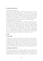 [사회복지]치매의 개념과 치매노인 부양에 관한 우리나라의 특징-8