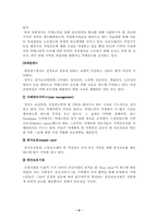 [사회복지]치매의 개념과 치매노인 부양에 관한 우리나라의 특징-9