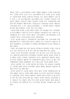 [중국의문화]중국 조선족의 의ㆍ식ㆍ주-2