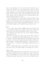 [중국의문화]중국 조선족의 의ㆍ식ㆍ주-8