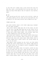 [중국의문화]중국 조선족의 의ㆍ식ㆍ주-11