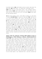 [간호이론]로이의 적응이론-2