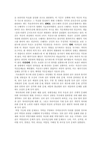[간호이론]로이의 적응이론-3