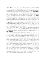 [간호이론]로이의 적응이론-5
