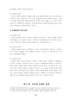 공무원 부패 레포트-10