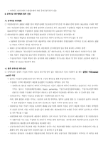 공적자금 레포트-5