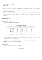 공적자금 레포트-6