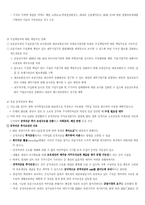 공적자금 레포트-10