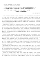 공적자금 레포트-11