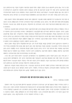 공적자금 레포트-12