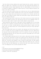 공적자금 레포트-13