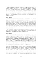 [경영]CRM이란 무엇인가?-8