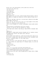[호텔경영]호텔경영조직과 직무분장-5