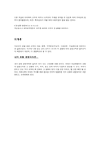 [호텔경영]호텔경영조직과 직무분장-13