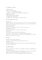 [역사주의비평]역사주의 비평-2