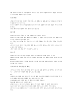 [역사주의비평]역사주의 비평-3
