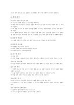 [역사주의비평]역사주의 비평-4