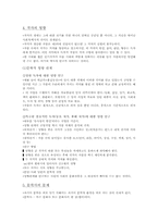 [역사주의비평]역사주의 비평-5
