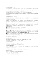 [역사주의비평]역사주의 비평-6