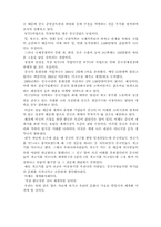 [독후감] `차이나파워`를 읽고-2