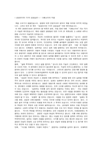 [독후감] `성공리더의 7가지 성공습관`를 읽고-1
