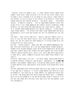 [독후감] `성공리더의 7가지 성공습관`를 읽고-2