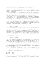 [광고론] 광고, 광고주, 그리고 소비자- 커뮤니케이션 관점을 중심으로-5