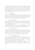 [광고론] 광고, 광고주, 그리고 소비자- 커뮤니케이션 관점을 중심으로-7